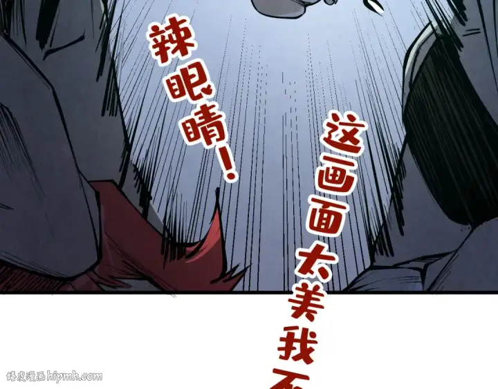 《这一世我要当至尊》第218话 梦白突破图32