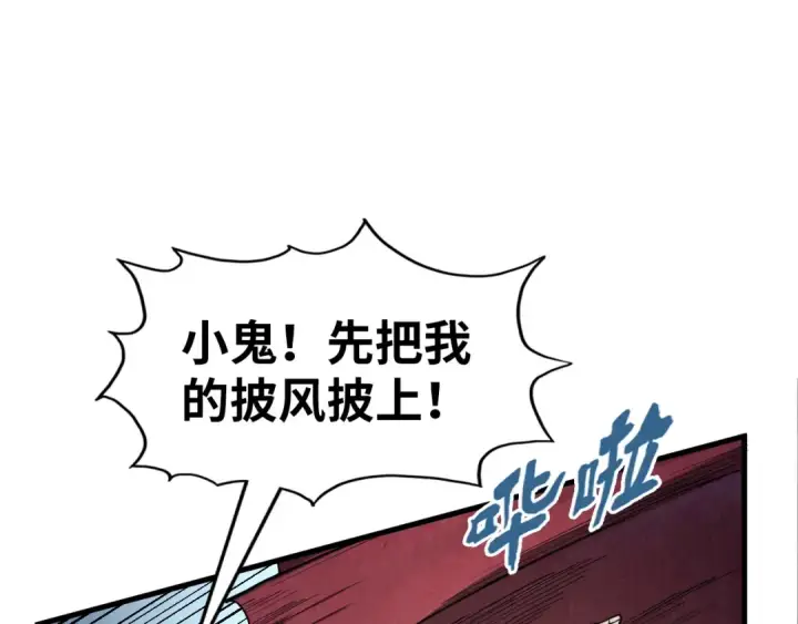 《这一世我要当至尊》第218话 梦白突破图34