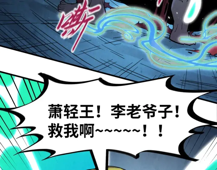 《这一世我要当至尊》第218话 梦白突破图42