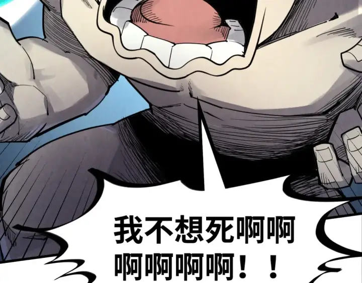 《这一世我要当至尊》第218话 梦白突破图44
