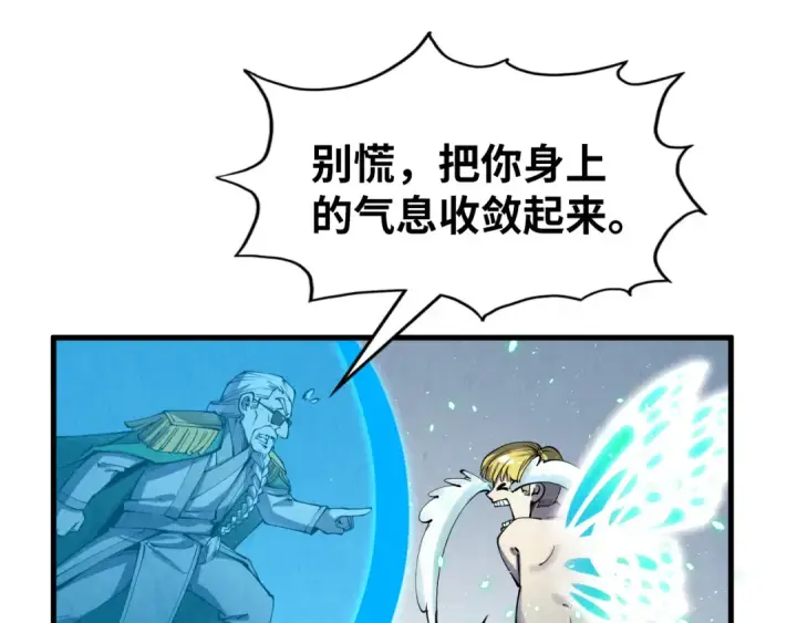 《这一世我要当至尊》第218话 梦白突破图46