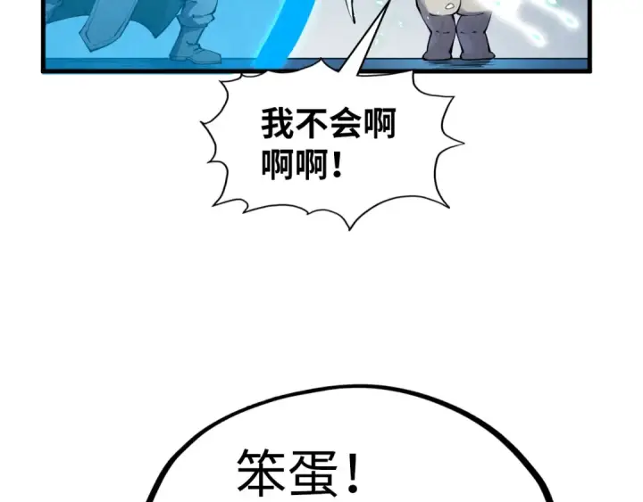 《这一世我要当至尊》第218话 梦白突破图47