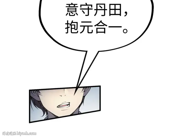 《这一世我要当至尊》第218话 梦白突破图48