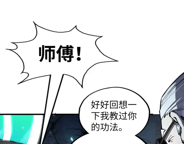 《这一世我要当至尊》第218话 梦白突破图49