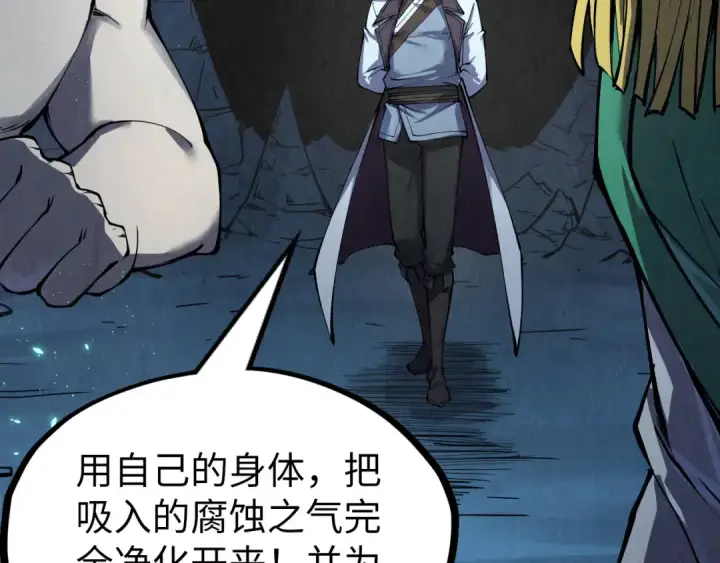《这一世我要当至尊》第218话 梦白突破图51