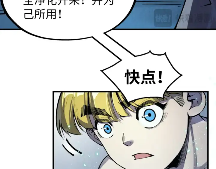 《这一世我要当至尊》第218话 梦白突破图52