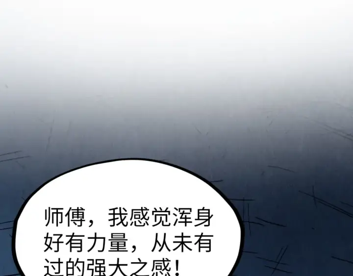《这一世我要当至尊》第218话 梦白突破图59