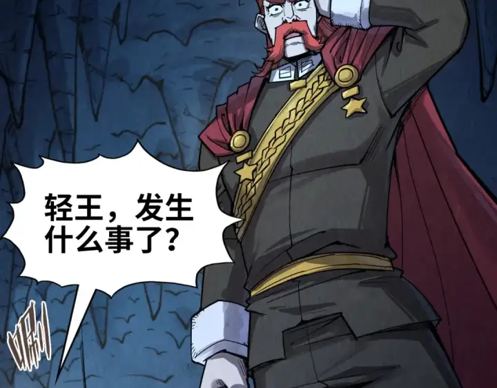《这一世我要当至尊》第218话 梦白突破图6