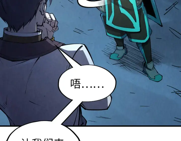 《这一世我要当至尊》第218话 梦白突破图61