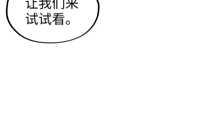 《这一世我要当至尊》第218话 梦白突破图62