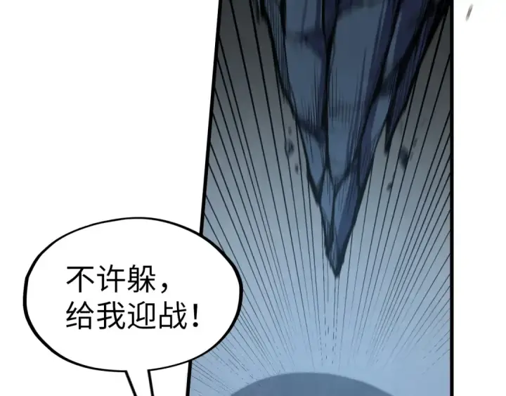 《这一世我要当至尊》第218话 梦白突破图65