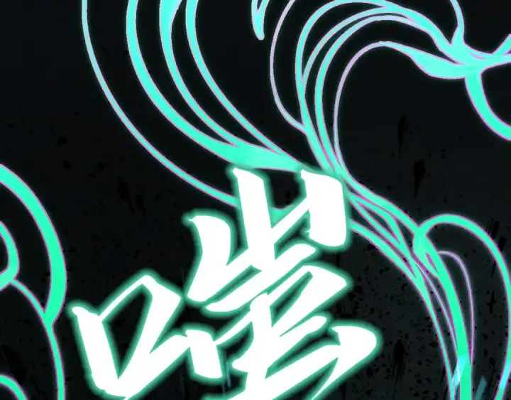 《这一世我要当至尊》第218话 梦白突破图68