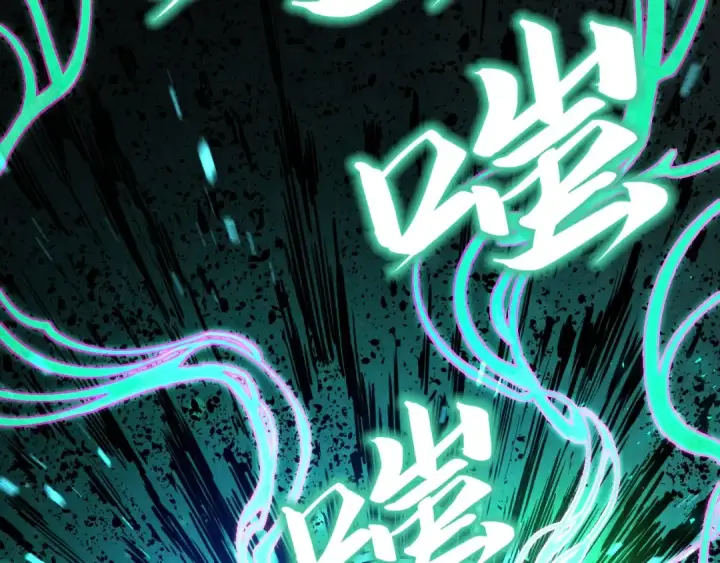 《这一世我要当至尊》第218话 梦白突破图69