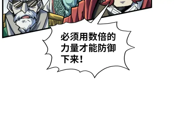 《这一世我要当至尊》第218话 梦白突破图73