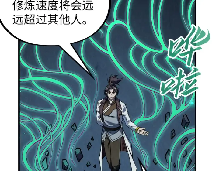 《这一世我要当至尊》第218话 梦白突破图76