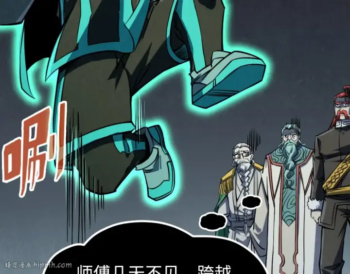 《这一世我要当至尊》第218话 梦白突破图80