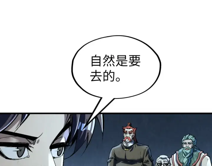 《这一世我要当至尊》第218话 梦白突破图85