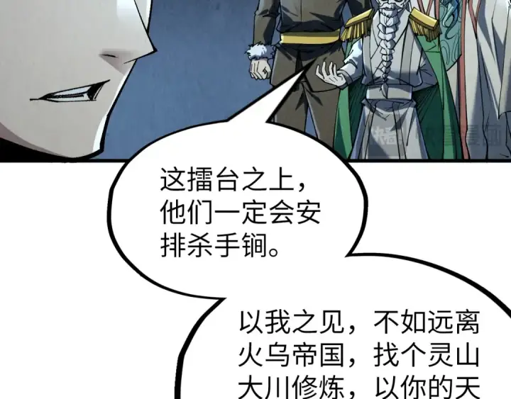 《这一世我要当至尊》第218话 梦白突破图86