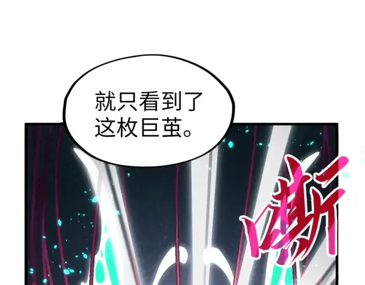 《这一世我要当至尊》第218话 梦白突破图9