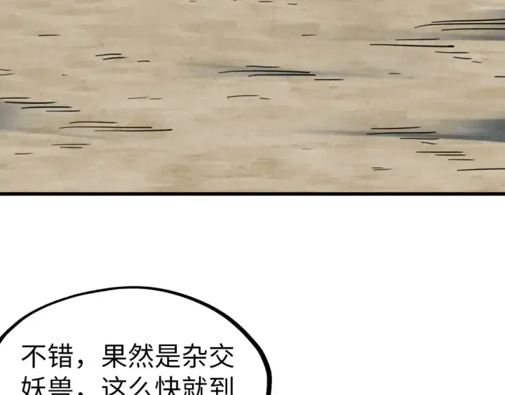 《这一世我要当至尊》第218话 梦白突破图94