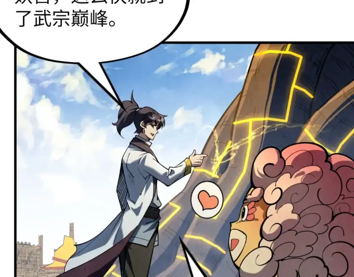《这一世我要当至尊》第218话 梦白突破图95