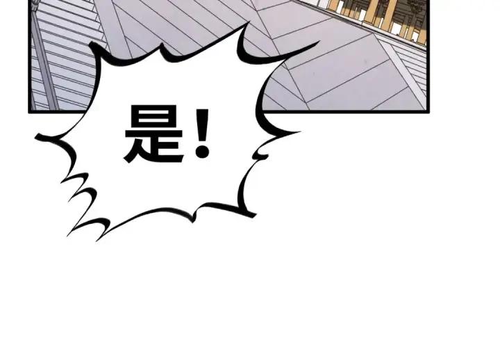 《这一世我要当至尊》第219话 各方下注图102