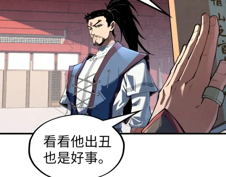《这一世我要当至尊》第219话 各方下注图109