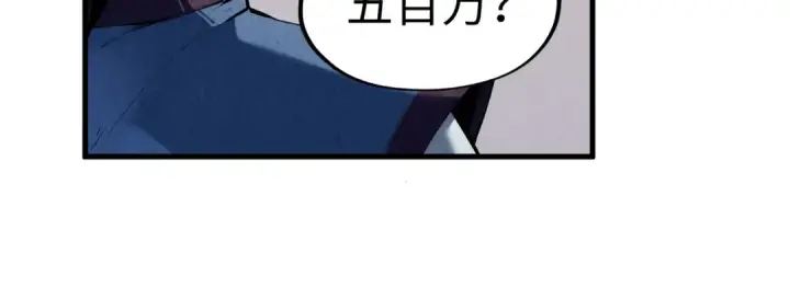 《这一世我要当至尊》第219话 各方下注图112