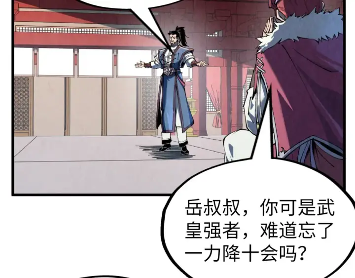 《这一世我要当至尊》第219话 各方下注图114
