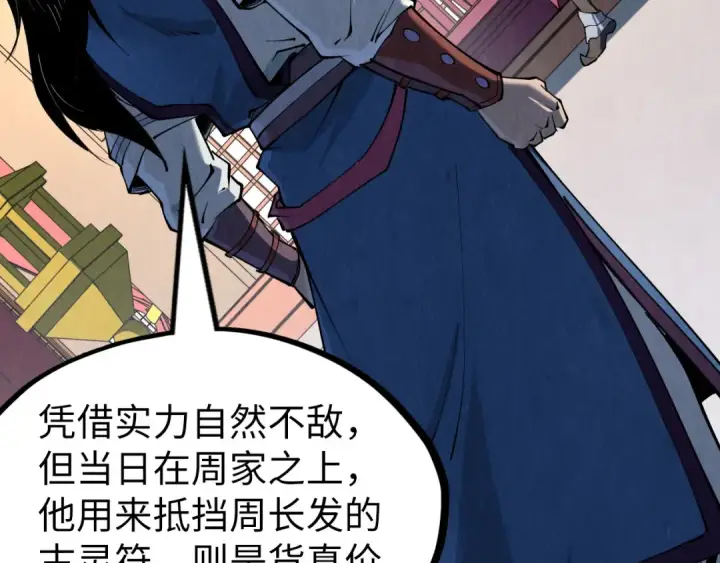 《这一世我要当至尊》第219话 各方下注图117