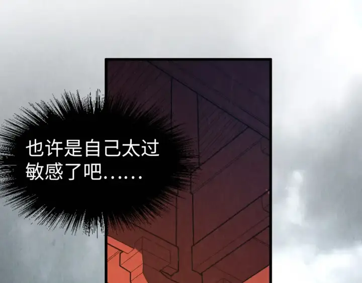 《这一世我要当至尊》第219话 各方下注图125