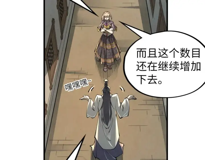 《这一世我要当至尊》第219话 各方下注图13