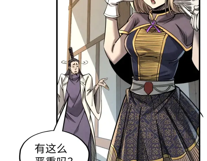 《这一世我要当至尊》第219话 各方下注图18