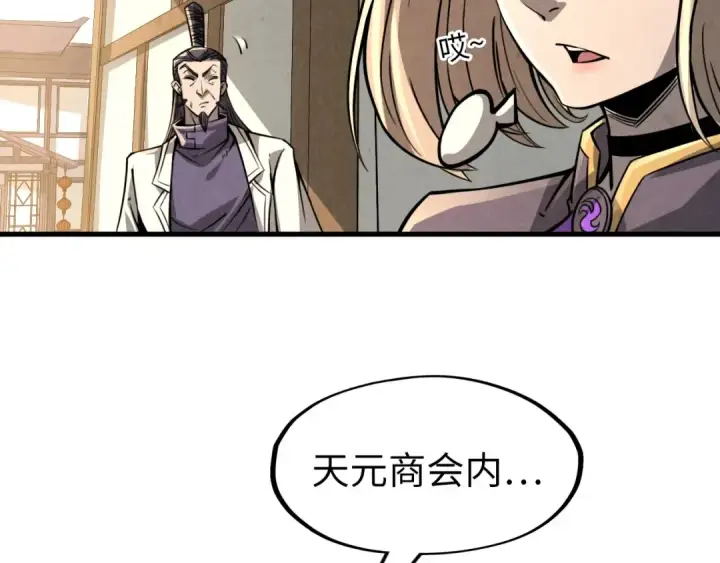 《这一世我要当至尊》第219话 各方下注图22
