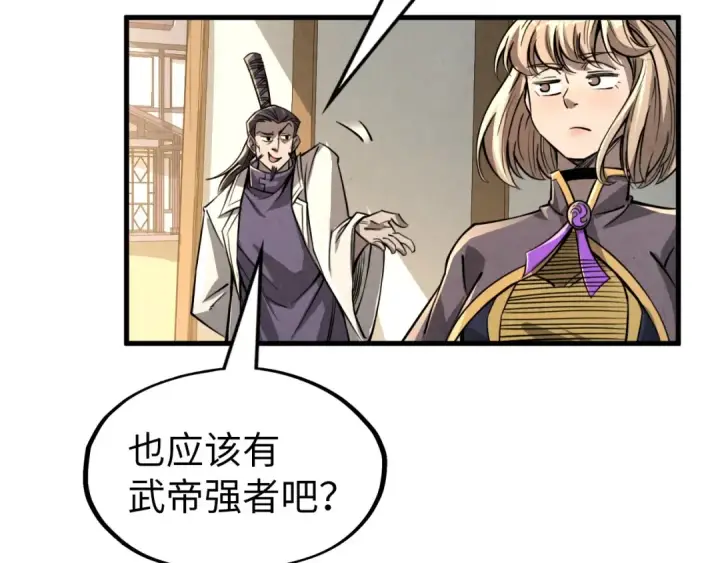《这一世我要当至尊》第219话 各方下注图23