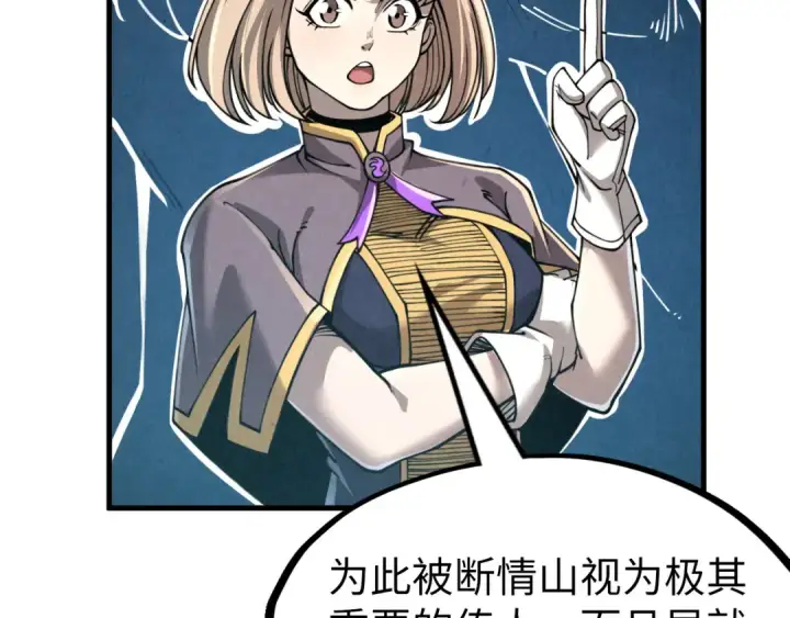 《这一世我要当至尊》第219话 各方下注图27