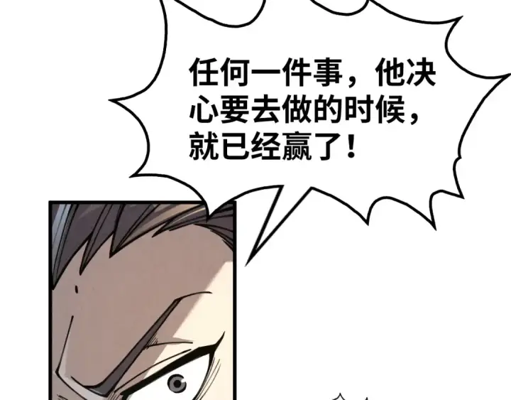 《这一世我要当至尊》第219话 各方下注图34