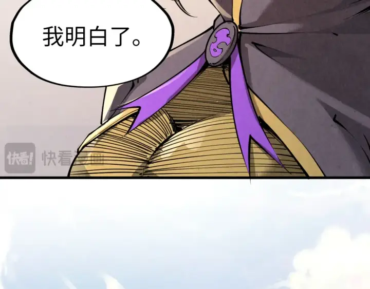 《这一世我要当至尊》第219话 各方下注图39
