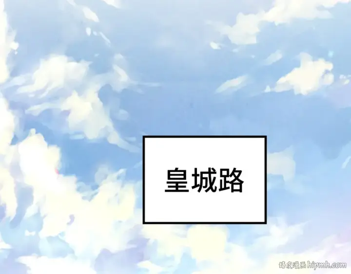 《这一世我要当至尊》第219话 各方下注图40