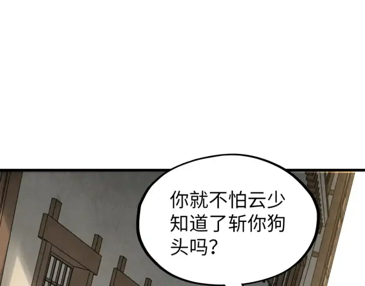 《这一世我要当至尊》第219话 各方下注图5