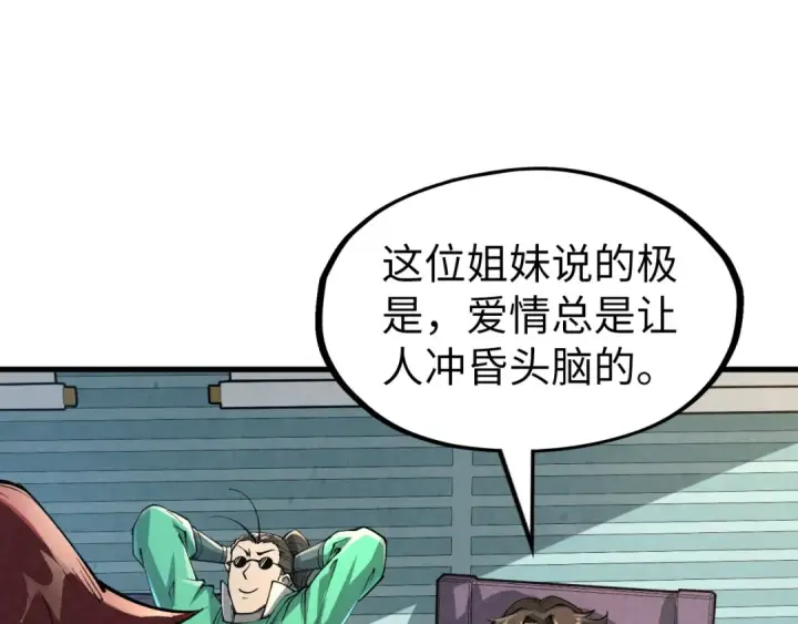 《这一世我要当至尊》第219话 各方下注图58