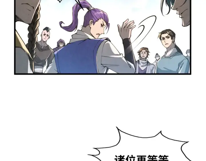 《这一世我要当至尊》第219话 各方下注图61