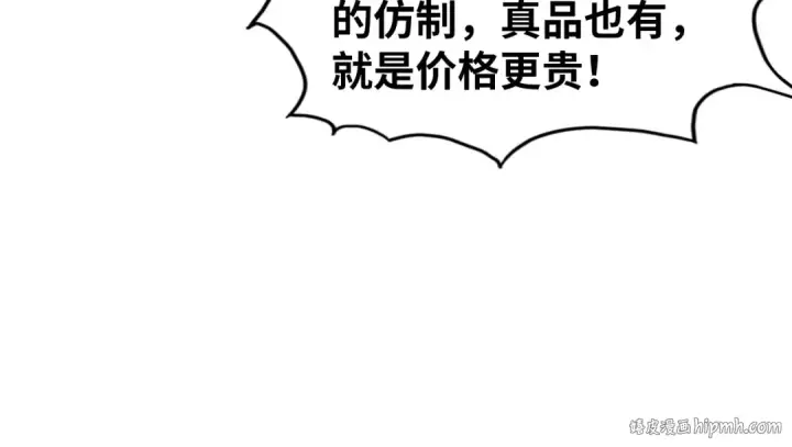《这一世我要当至尊》第219话 各方下注图64