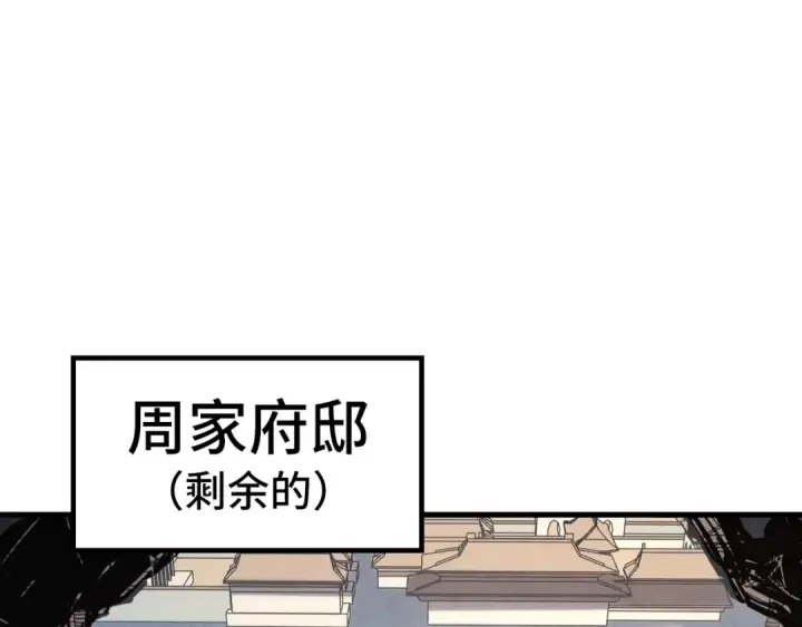 《这一世我要当至尊》第219话 各方下注图65
