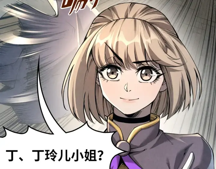 《这一世我要当至尊》第219话 各方下注图7