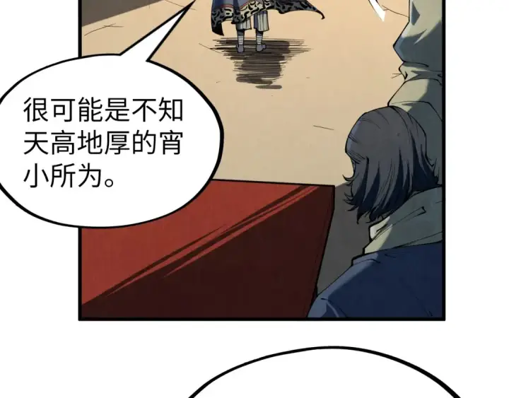 《这一世我要当至尊》第219话 各方下注图75