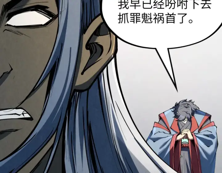 《这一世我要当至尊》第219话 各方下注图77
