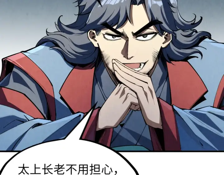 《这一世我要当至尊》第219话 各方下注图81