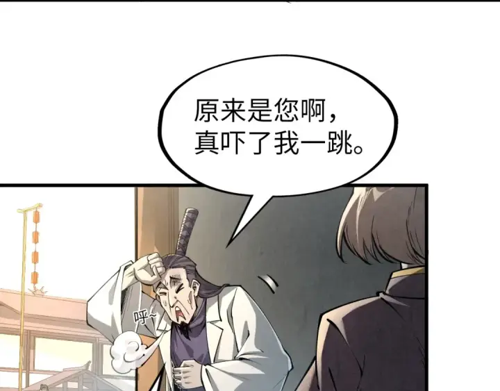 《这一世我要当至尊》第219话 各方下注图9