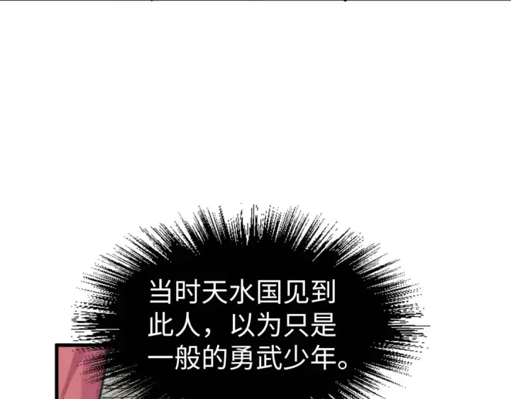《这一世我要当至尊》第220话 山雨欲来图102